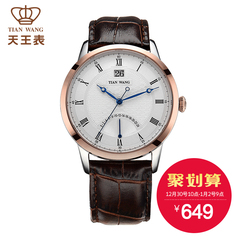 天王表男士运动手表皮带石英表大表盘多功能时尚男手表带分期购