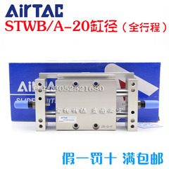 STWA20原装亚德客滑台气缸STWA/STWB20X25X50X75X100X125X150-S