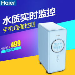 Haier/海尔水盒子第二代 漏水监控水质监测手机远程控制