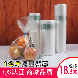 食品级PE保鲜袋点断式加厚手撕袋超市用连卷袋1卷