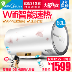 Midea/美的 F80-21W9S(E)电热水器 电储水60L80升云智能家用速热