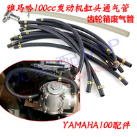 雅马哈100欧二 鬼火 福喜 巧格100二次进气欧