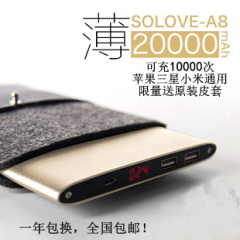 solove轻薄大容量移动电源20000毫安iphone6手机充电宝通用