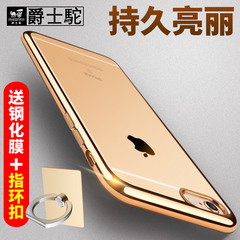 苹果6手机壳硅胶iphone6s Plus套女款潮男全包防摔软胶简约玫瑰金