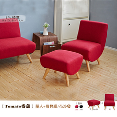 北欧宜家布艺休闲沙发 单双人沙发高靠背椅子 简约现代创意咖啡椅