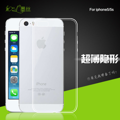 iPhone5手机壳苹果5s手机壳 透明纤薄简约软硅胶防摔外壳se保护套