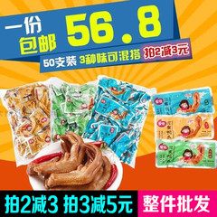 爱尝泡鸭爪50个泡爽鸭掌永定下洋土楼特产小吃休闲零食品特价包邮