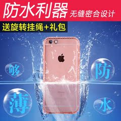 迪比狗 iphone6手机壳6s防水套苹果6plus手机套防水袋三防保护壳