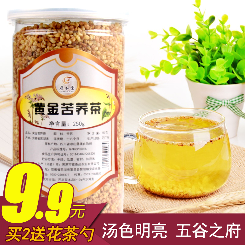 【买2送杯+勺】序木堂苦荞 黄金苦荞茶 荞麦茶 四川苦荞茶250克产品展示图4