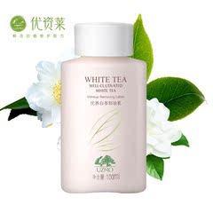 优资莱正品优养白茶卸妆乳100ml脸部眼唇深层清洁保湿不油卸妆水