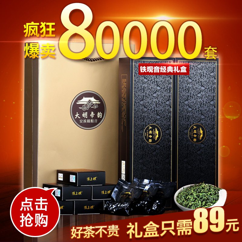 茶叶500g铁观音茶叶新茶浓香型安溪铁观音秋茶乌龙茶礼盒装产品展示图2