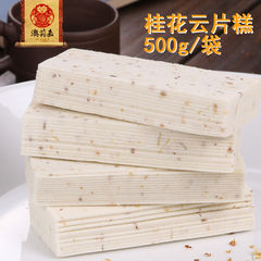 上海特产 澳莉嘉桂花云片糕 传统糕点休闲零食品吃的米糕春节年货