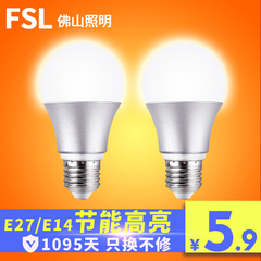 fsl 佛山照明led灯泡e27螺口家用5w超亮球泡3w室内节能灯7w光源