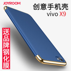 joyroom vivox9手机壳vivo x9全包保护套步步高x9防摔磨砂硬壳潮