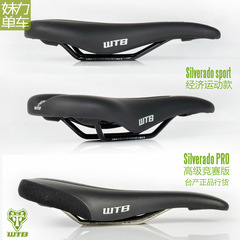 行货WTB Silverado sport pro超轻高级竞赛公路山地自行车坐垫