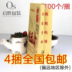 板栗袋100个/捆糖炒栗子神农架野生板栗野山栗牛皮纸袋子定做