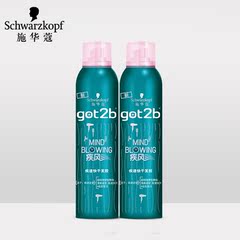 施华蔻got2b疾风疾速快干发胶250ml*2瓶定型喷雾保湿隔热防热护发