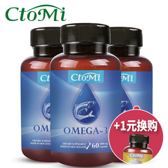 新西兰原装进口CtoMi 深海鱼油软胶囊 60粒 中老年 欧米伽 3瓶装