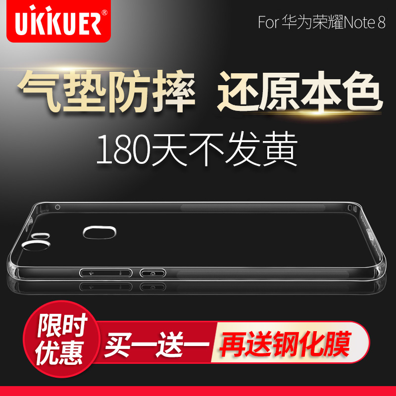 UKKUER 华为荣耀note8手机壳硅胶保护套透明软壳防摔气垫简约创意产品展示图5