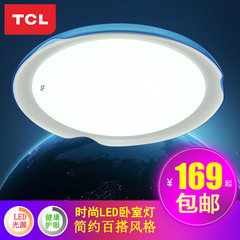 TCL照明LED卧室灯饰现代简约圆形客厅灯阳台灯餐厅灯过道吸顶灯具