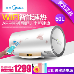 Midea/美的 F50-21W9S(E)智能云电热水器储水式50升遥控速热洗澡