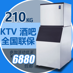 广绅大型制冰机商用 210KG造冰机奶茶店酒吧KTV全自动制冰机 包邮