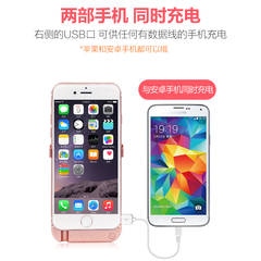 iphone6背夹电池5.5寸苹果6s充电宝专用移动电源充电宝手机壳4.7