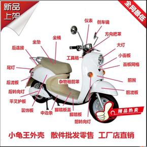 新大洲本田飞梦SDH125T-23\/23A\/23B前护板 