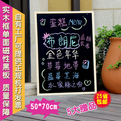 木质磁性大小黑板立式挂式50*70店铺餐厅宣传广告展示菜单板包邮