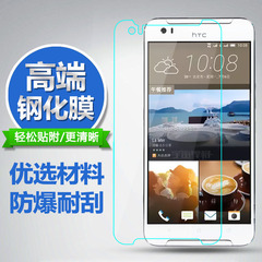 宇宙悍将 HTC Desire 830钢化膜 A56手机贴膜 移动4G版保护膜高清