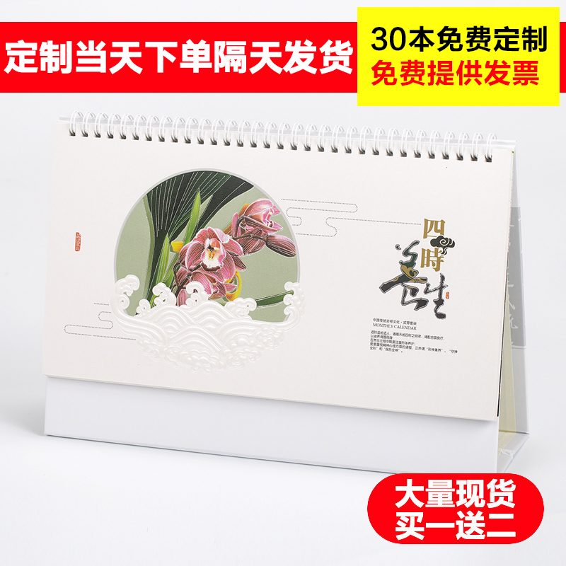 2017年台历鸡年月历大号创意日历办公企业广告三角台历定制logo产品展示图1