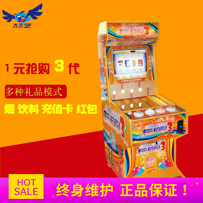 热销抓烟机烟夹_一元抢购游戏机礼品机自动售烟机投币抓奖机机抓烟夹