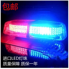 包邮 汽车安防晚上巡逻红蓝警灯 工程黄色爆闪灯 吸顶车顶警灯