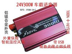 包邮车载逆变器24V转220V300W500W货车电源转换器适配器变压器