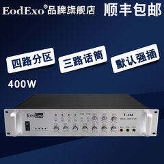 EodExo T-4.0A校园广播功放壁挂音响定压功放机 400W吸顶天花喇叭