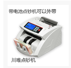 川唯CW100A验钞机银行专用点钞机车载充电便携式USB升级真人语音