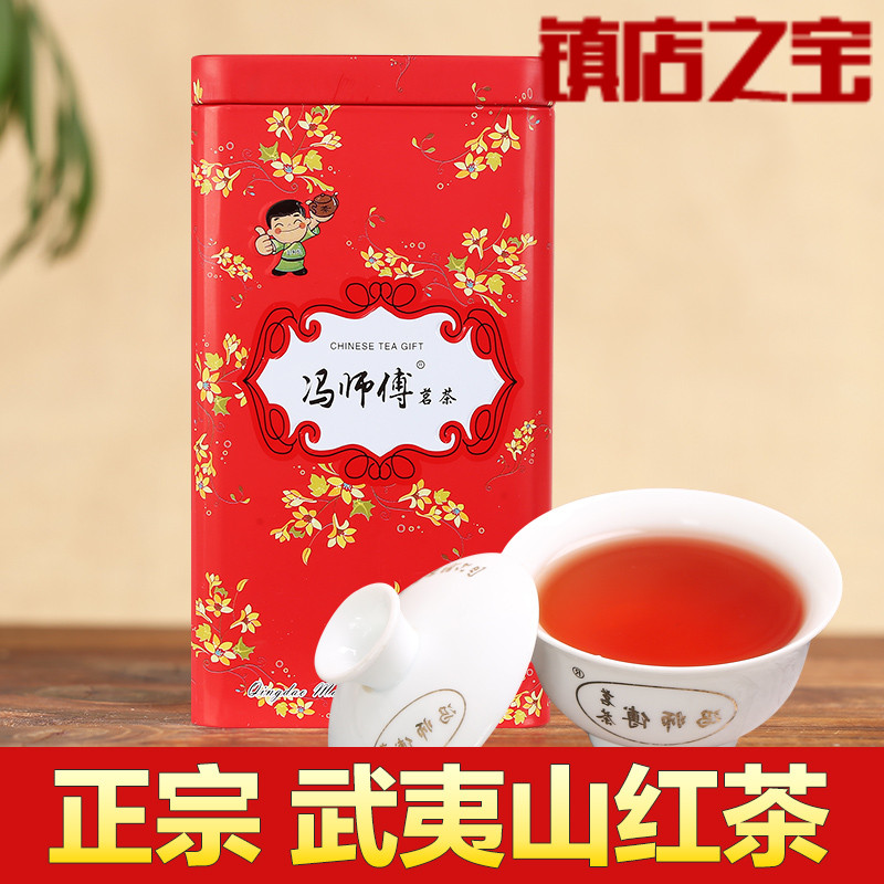 特级金骏眉红茶 武夷山茉莉花金骏眉红茶罐装250g包邮 冯师傅茶叶