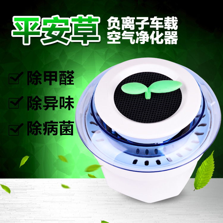 车载空气净化器 汽车用氧吧负离子发生器新车摆件除甲醛去味PM2.5在类目 汽车/用品/配件/改装, 汽车影音/车用电子/电器, 车用电子/电器, 车用氧吧/空气净化器中 - 来自Buy2taobao.com提供专业的淘宝代购服务
