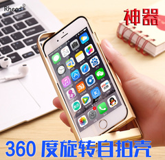 旋转自拍外壳iphone6手机 外壳 iphone6s手机套 6plus潮金属