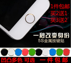 iphone5按键贴4s仿5s内凹5c金属ipad air苹果iphone4手机home键贴