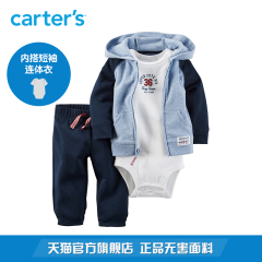 Carters3件套装男宝宝白色短袖连体衣婴儿长裤休闲款童装126G289