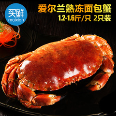 【买鲜】爱尔兰熟冻面包蟹 2.4-3.2斤 大螃蟹黄道蟹黄金蟹 2只装
