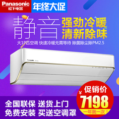 Panasonic/松下 KFR-26GW/BpXK1大1匹1级能效全直流变频空调
