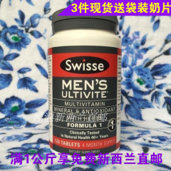 澳洲进口Swisse男性综合维生素片 复合维生素片  120粒