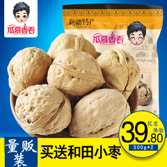 瓜慕香看_新疆特产和田大枣子 红枣500g 年货 枣diy夹核桃仁好吃