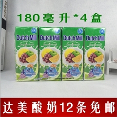 泰国进口Dutch Mill达美酸奶 混合味 180ml*4盒 12条包邮