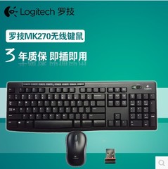 Logitech/罗技MK270无线键鼠套装笔记本电脑键盘鼠标 MK260升级