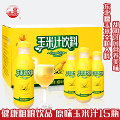 【预售】原味玉米汁粗粮饮料490ml*15瓶