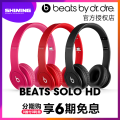 Beats SOLO HD 2.0 beats solo头戴式耳机便携手机耳麦