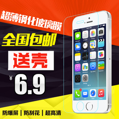 kaben iPhone6plus钢化膜 苹果5s钢化玻璃膜 4s手机前后保护贴膜